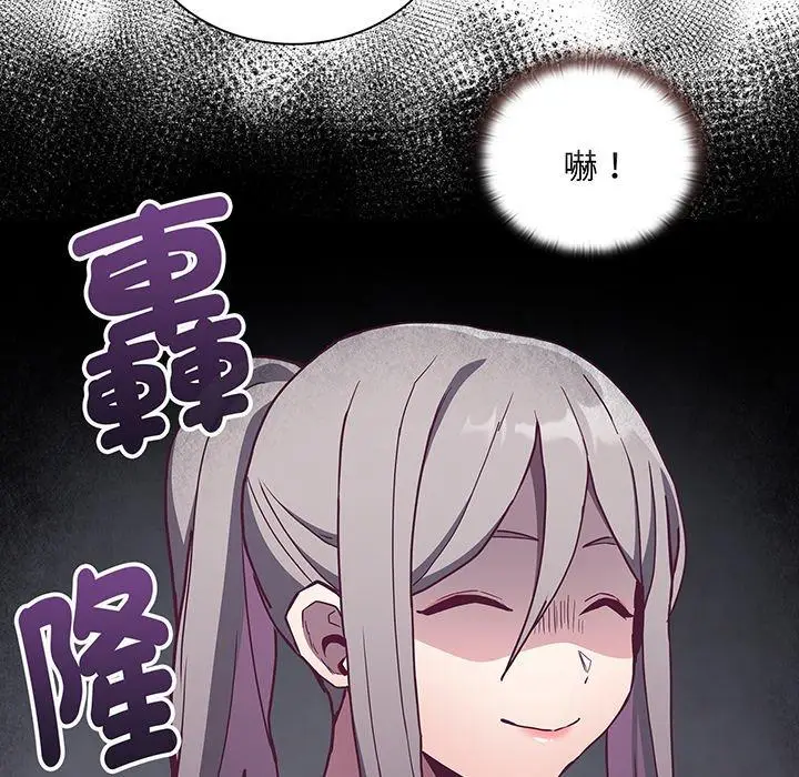 漫画《陌生的未婚妻》第45话第94张图