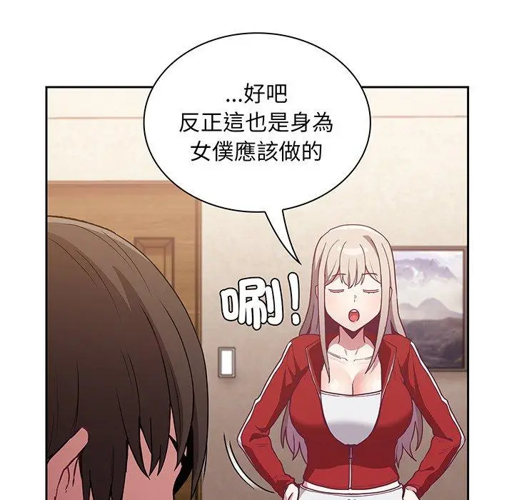 漫画《陌生的未婚妻》第45话第98张图