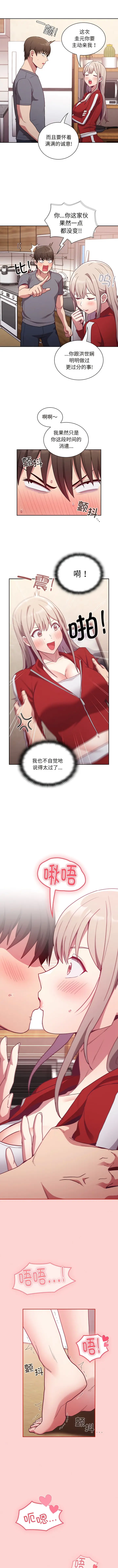 漫画《陌生的未婚妻》第47话第10张图