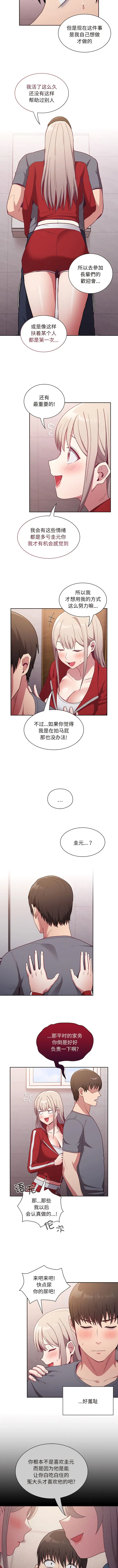 漫画《陌生的未婚妻》第47话第5张图