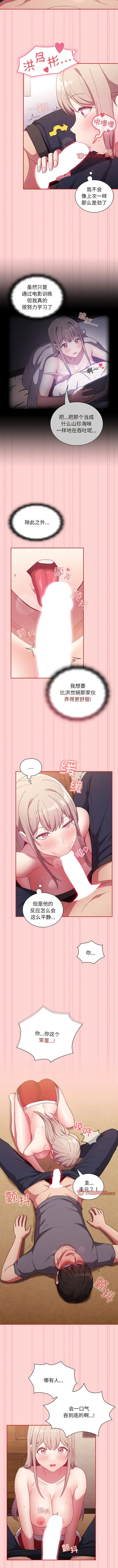 漫画《陌生的未婚妻》第48话第5张图