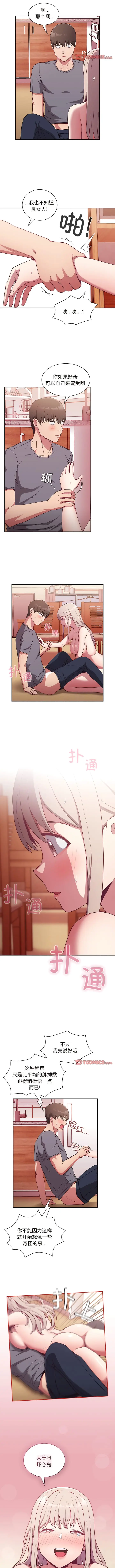 漫画《陌生的未婚妻》第49话第3张图