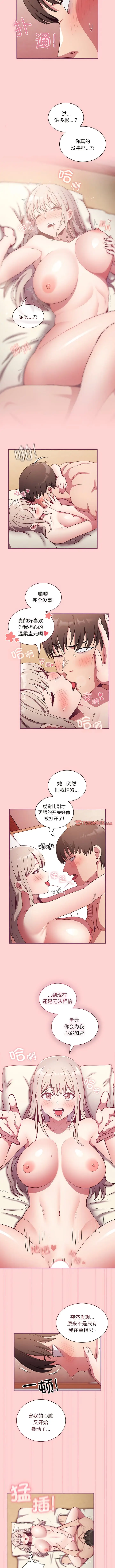 漫画《陌生的未婚妻》第49话第7张图