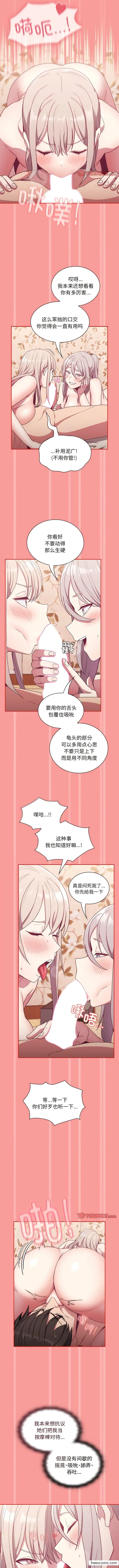 漫画《陌生的未婚妻》第53话第9张图