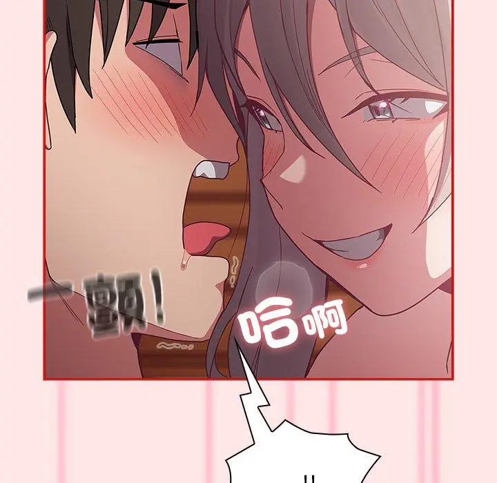 漫画《陌生的未婚妻》第54话第100张图