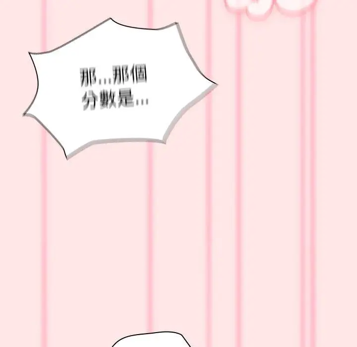 漫画《陌生的未婚妻》第54话第103张图