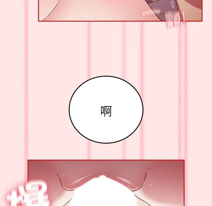 漫画《陌生的未婚妻》第54话第105张图