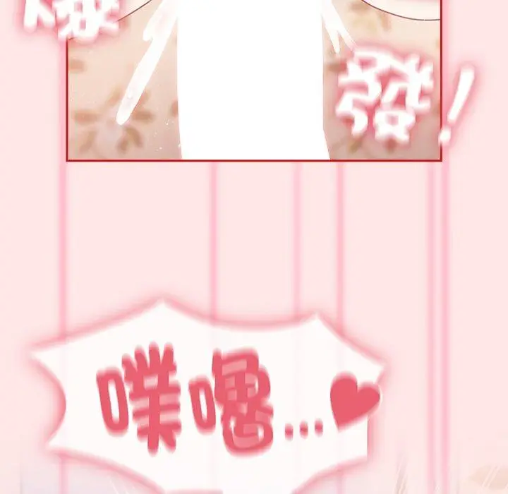 漫画《陌生的未婚妻》第54话第106张图