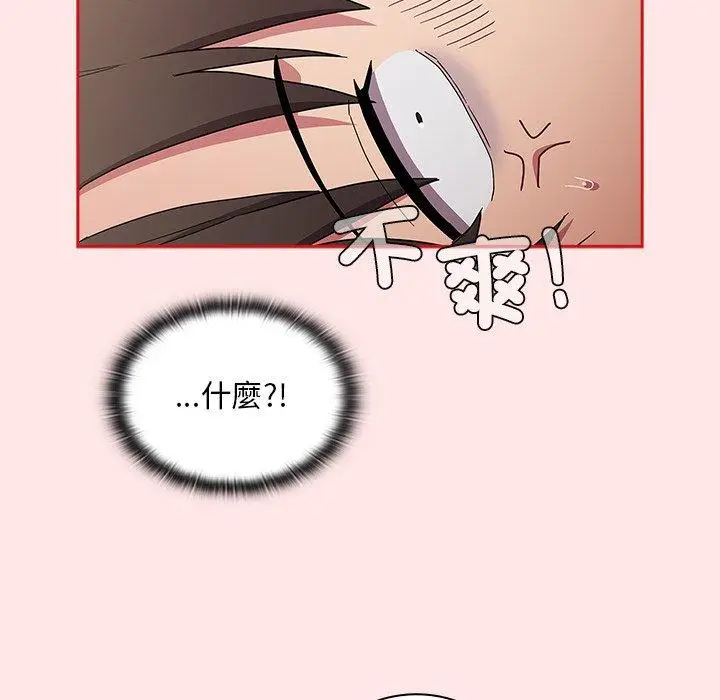 漫画《陌生的未婚妻》第54话第116张图
