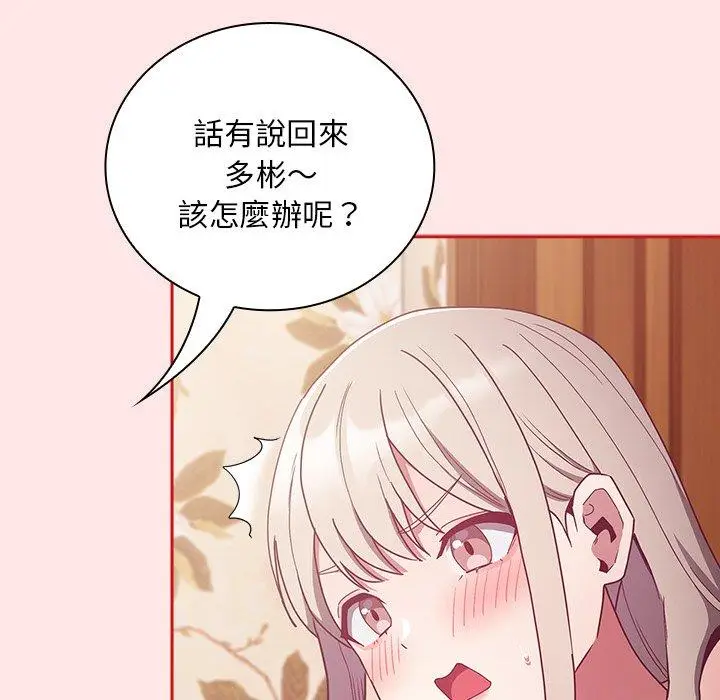 漫画《陌生的未婚妻》第54话第119张图