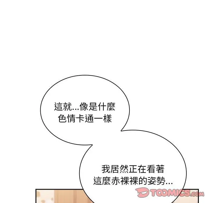 漫画《陌生的未婚妻》第54话第12张图