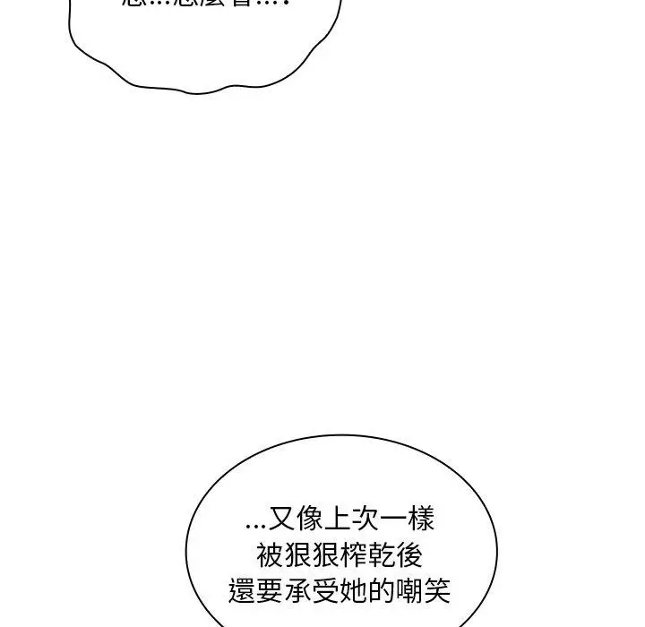 漫画《陌生的未婚妻》第54话第124张图