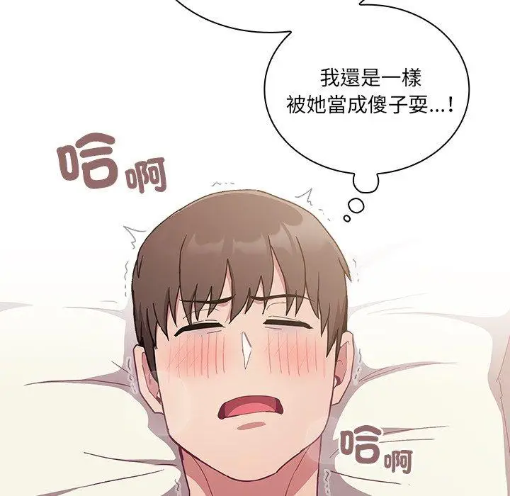 漫画《陌生的未婚妻》第54话第125张图