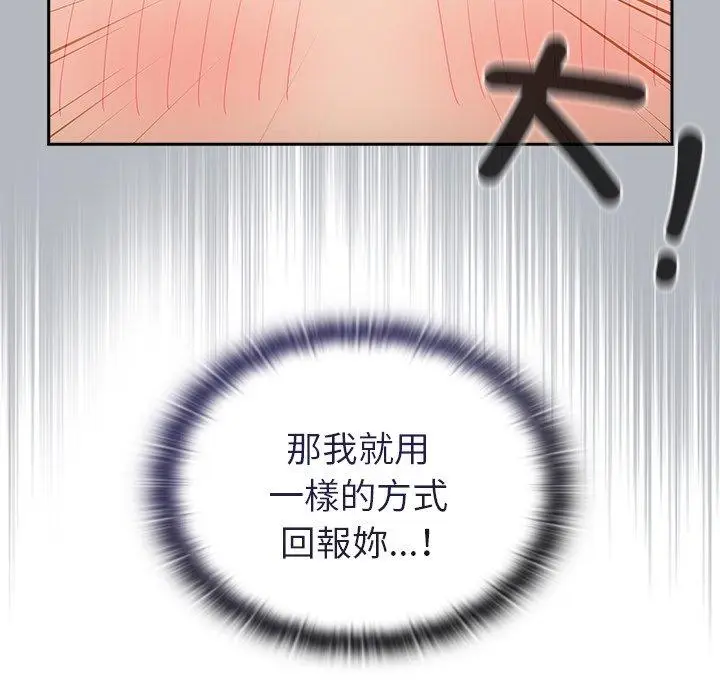 漫画《陌生的未婚妻》第54话第128张图