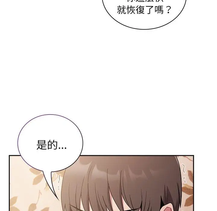 漫画《陌生的未婚妻》第54话第134张图