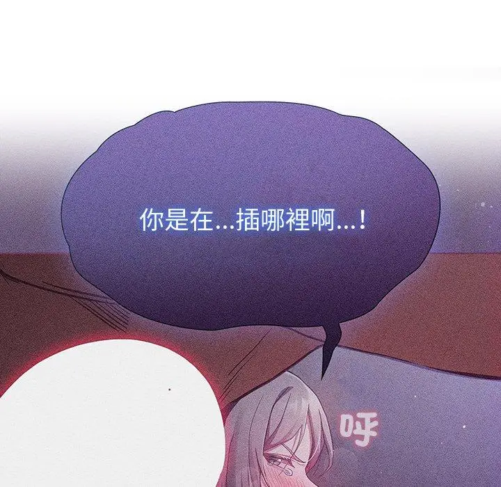 漫画《陌生的未婚妻》第54话第139张图
