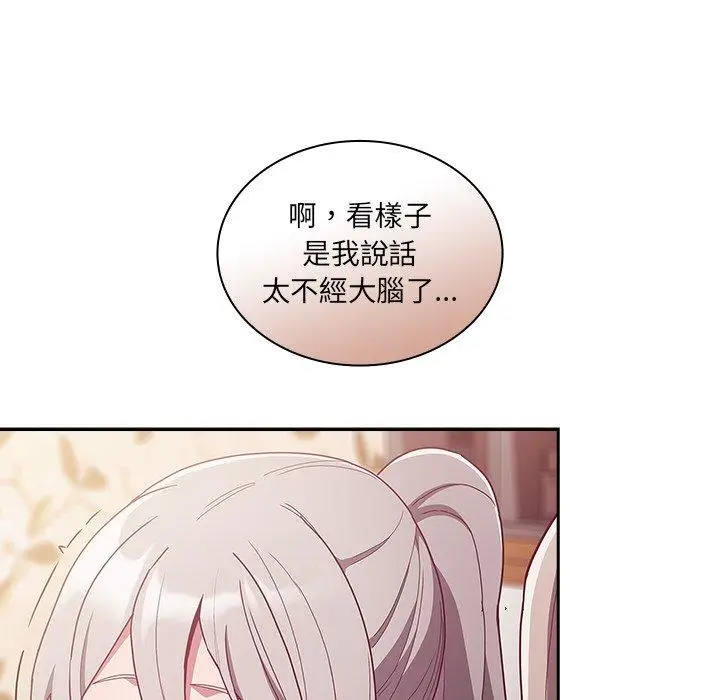 漫画《陌生的未婚妻》第54话第144张图