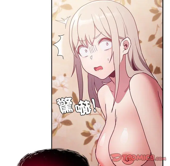 漫画《陌生的未婚妻》第54话第147张图