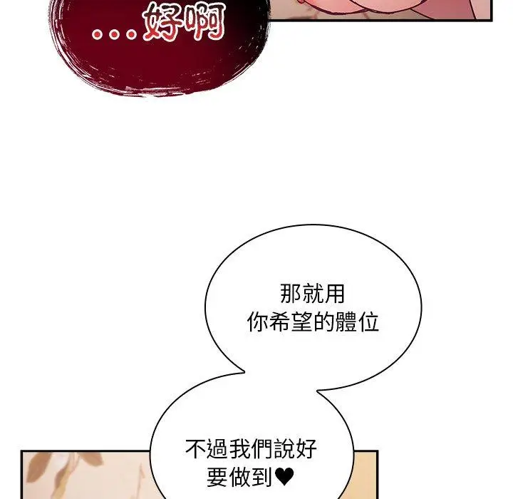 漫画《陌生的未婚妻》第54话第148张图