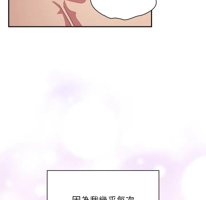 漫画《陌生的未婚妻》第54话第150张图