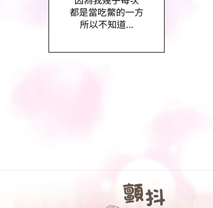 漫画《陌生的未婚妻》第54话第151张图
