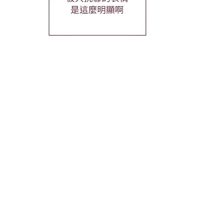 漫画《陌生的未婚妻》第54话第154张图