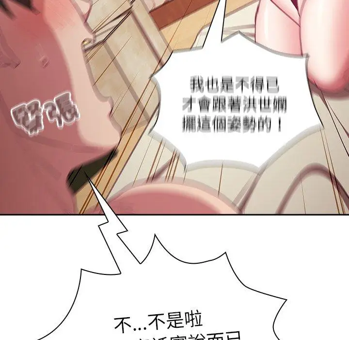 漫画《陌生的未婚妻》第54话第16张图