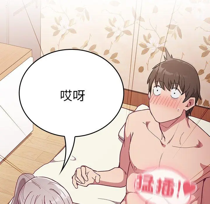漫画《陌生的未婚妻》第54话第20张图