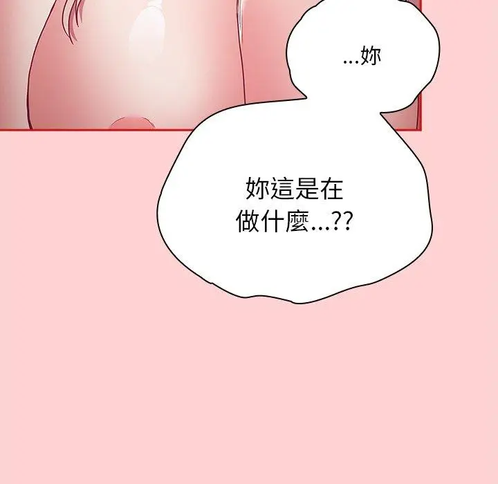漫画《陌生的未婚妻》第54话第24张图