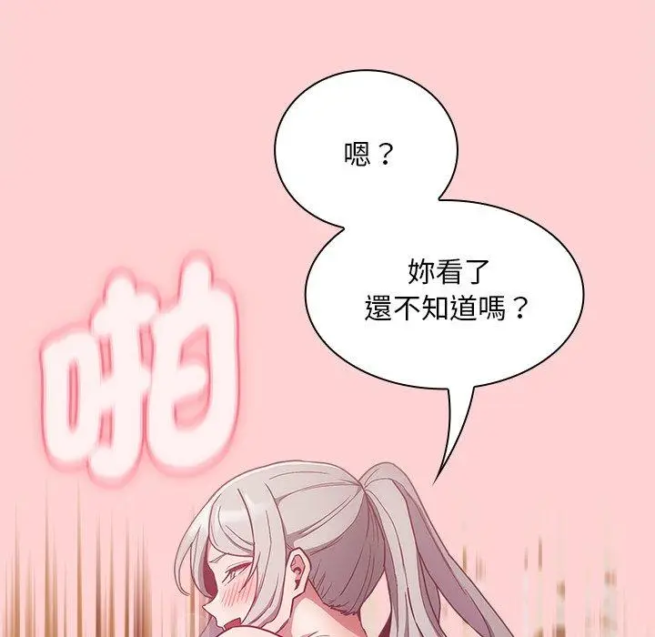 漫画《陌生的未婚妻》第54话第25张图