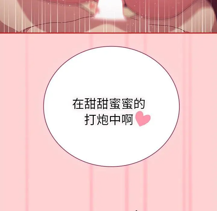 漫画《陌生的未婚妻》第54话第27张图