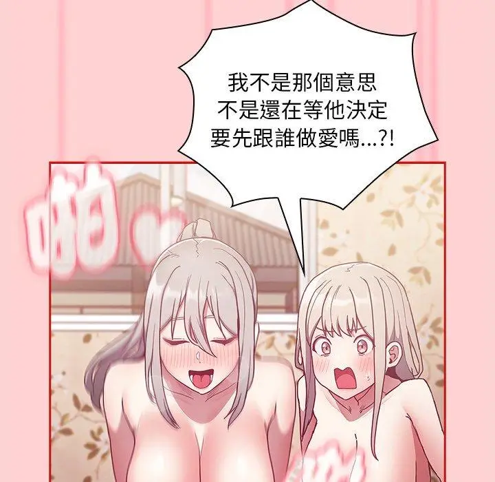 漫画《陌生的未婚妻》第54话第28张图