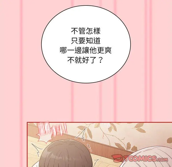 漫画《陌生的未婚妻》第54话第30张图