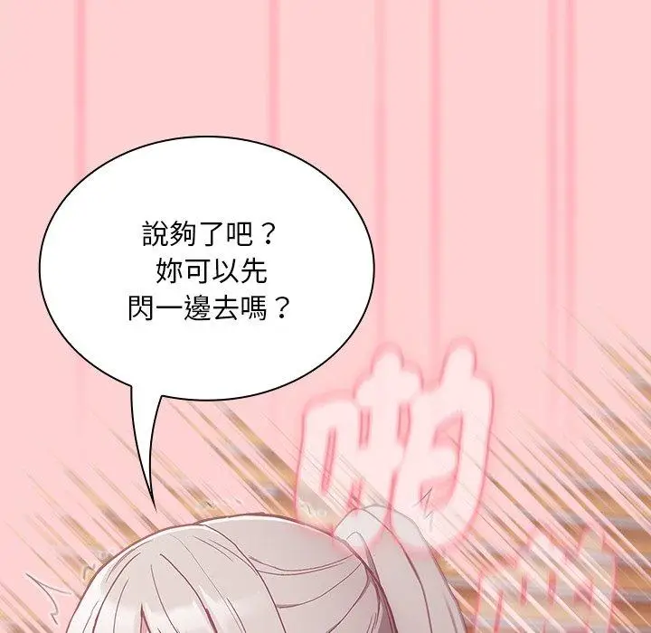 漫画《陌生的未婚妻》第54话第32张图