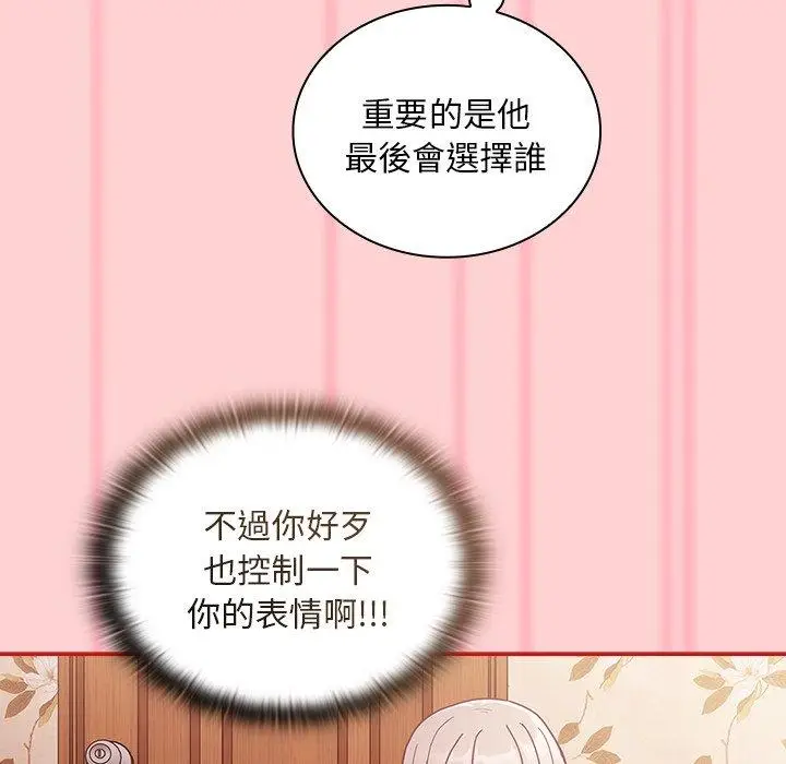 漫画《陌生的未婚妻》第54话第37张图