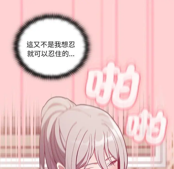 漫画《陌生的未婚妻》第54话第41张图