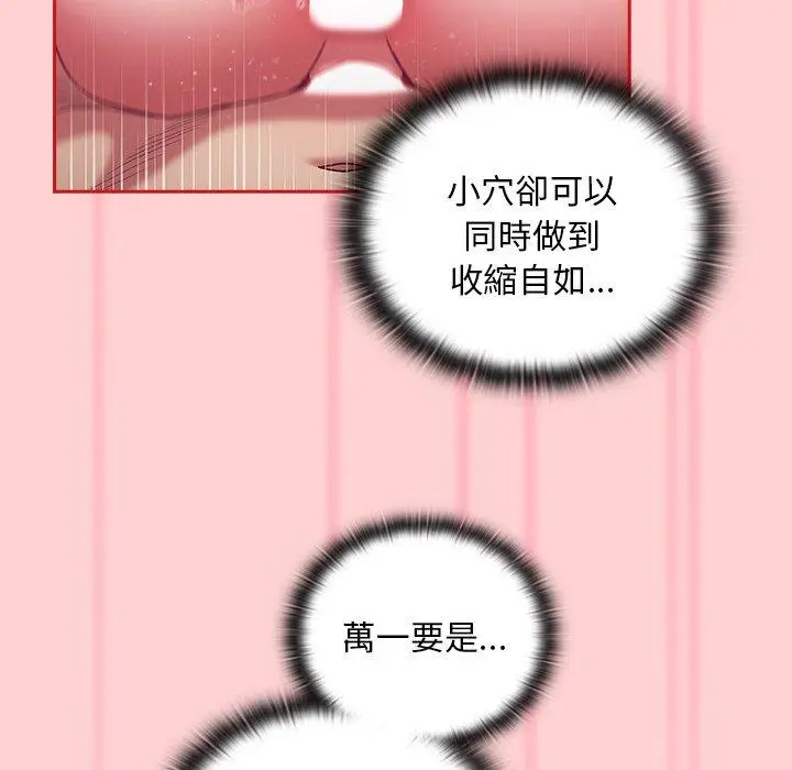 漫画《陌生的未婚妻》第54话第45张图