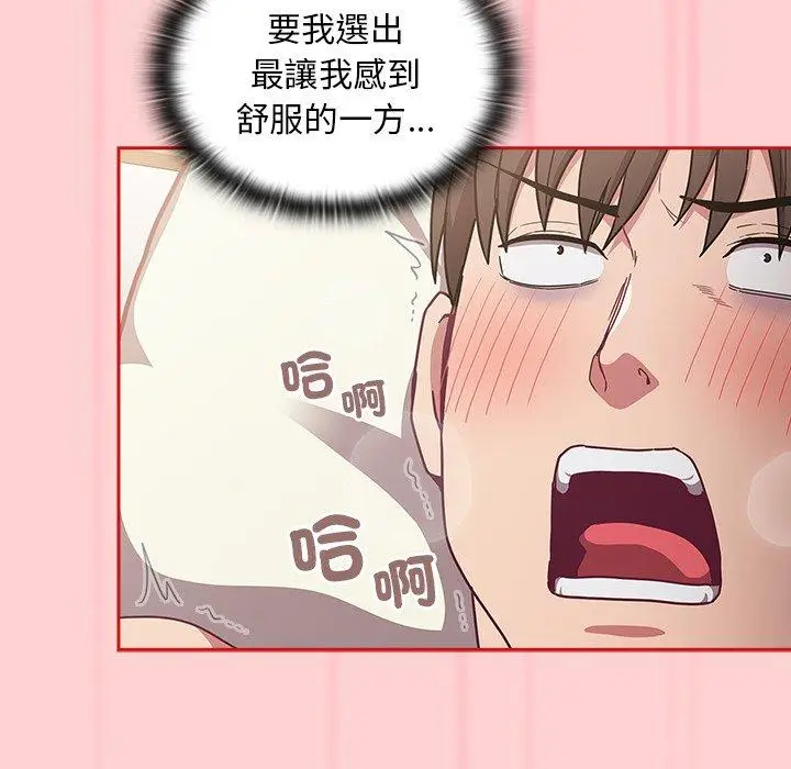 漫画《陌生的未婚妻》第54话第46张图
