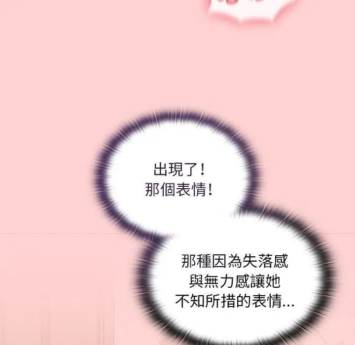 漫画《陌生的未婚妻》第54话第49张图