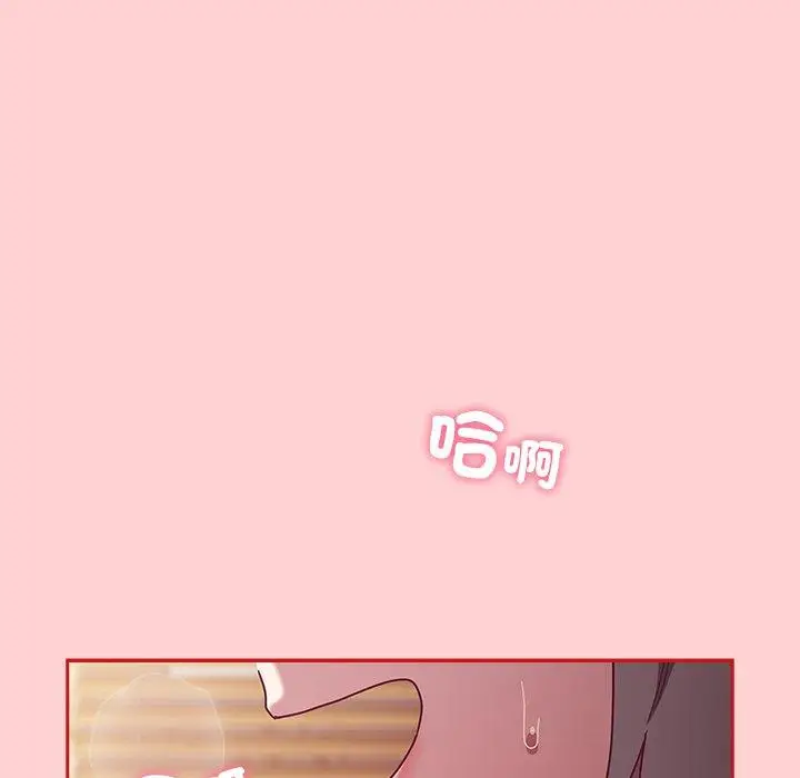 漫画《陌生的未婚妻》第54话第52张图
