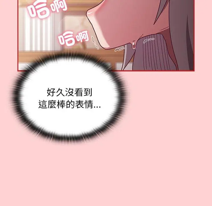 漫画《陌生的未婚妻》第54话第53张图