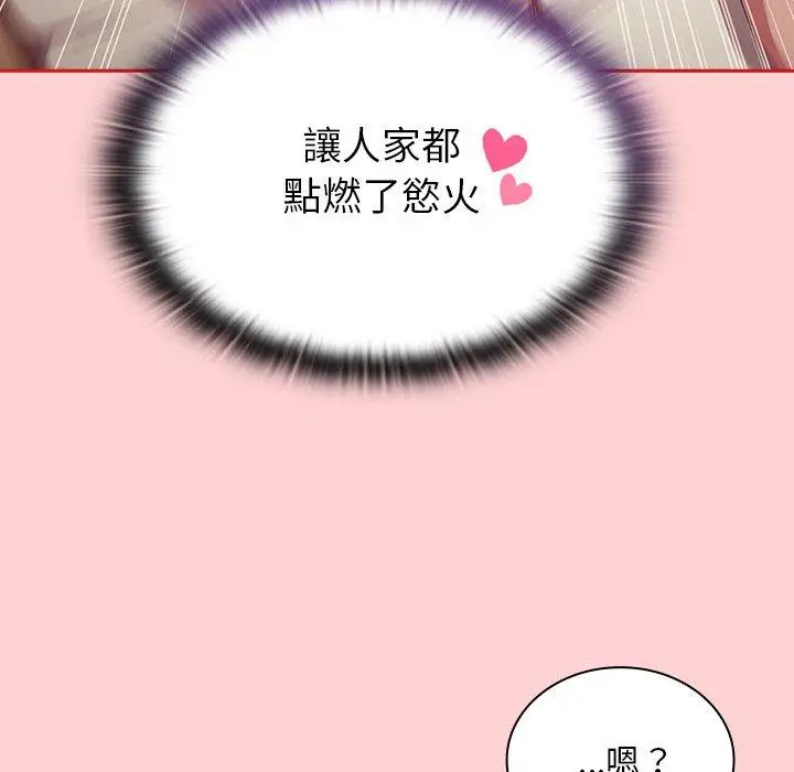 漫画《陌生的未婚妻》第54话第56张图