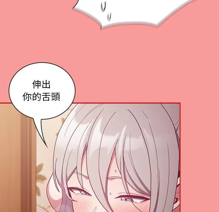漫画《陌生的未婚妻》第54话第61张图