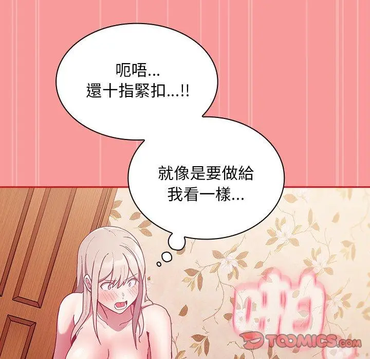 漫画《陌生的未婚妻》第54话第66张图