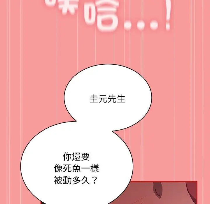 漫画《陌生的未婚妻》第54话第69张图