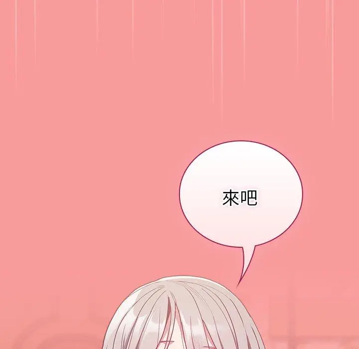 漫画《陌生的未婚妻》第54话第71张图