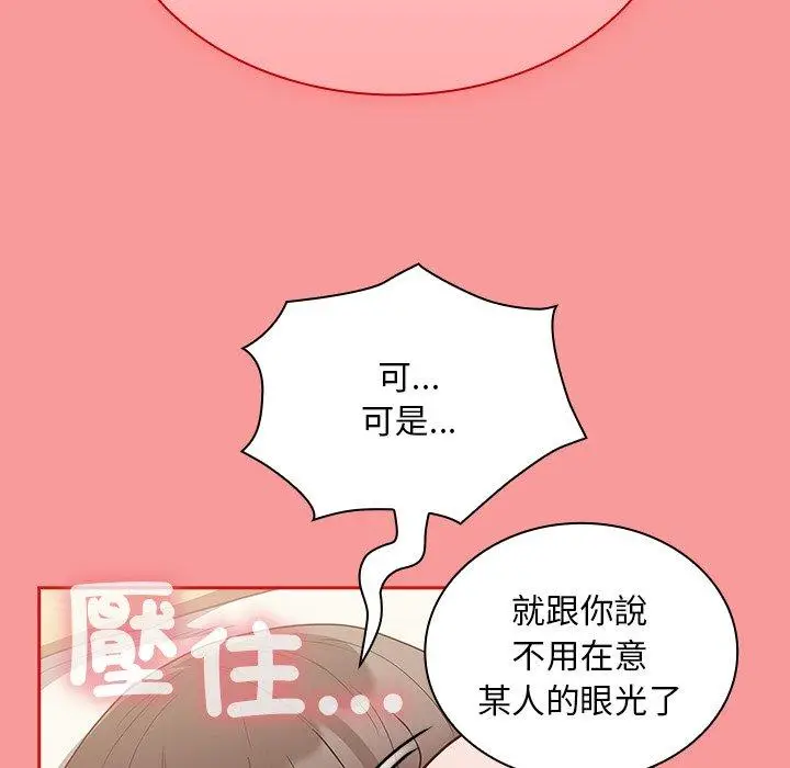 漫画《陌生的未婚妻》第54话第74张图