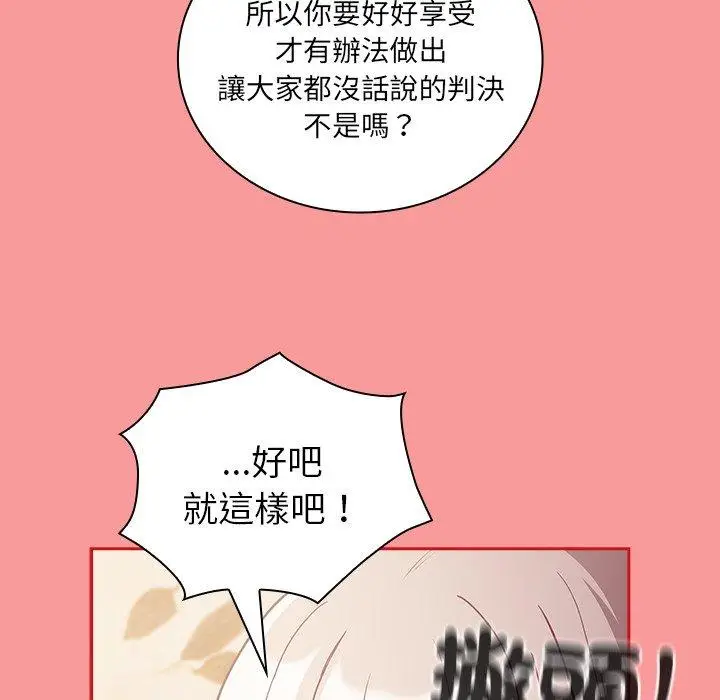 漫画《陌生的未婚妻》第54话第78张图