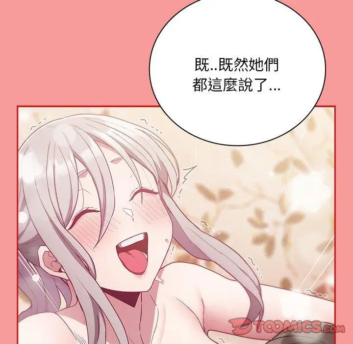 漫画《陌生的未婚妻》第54话第84张图
