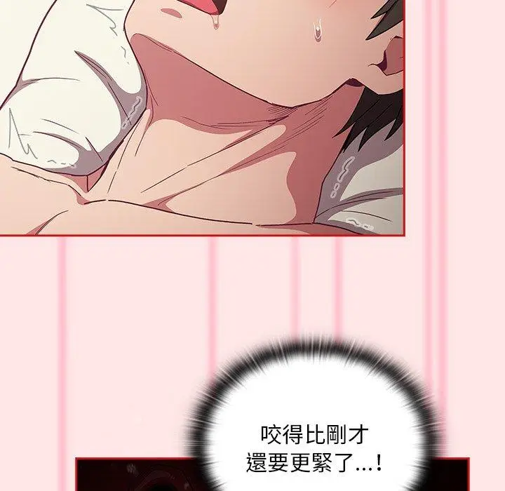 漫画《陌生的未婚妻》第54话第89张图